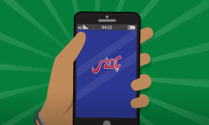 Episode 1: Mera Pehla Smart Phone ~~~ In this first episode Bushra gives up her plans to open a brick-and-mortar shop and decides to sell the Makli Collection online. But she has to buy a smartphone first! Let's find out how Bushra ends up purchasing a smartphone.